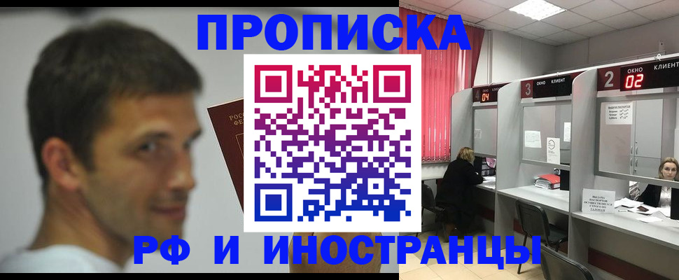 временная регистрация гарантия в Абдулино