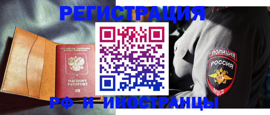 временная регистрация для школы в Абдулино