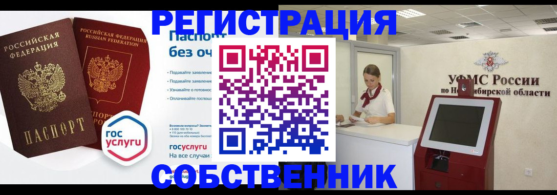 прописка для школы в Абдулино