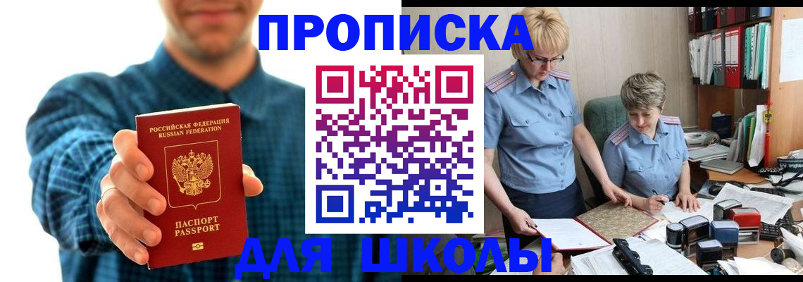 временная регистрация надежно в Абдулино